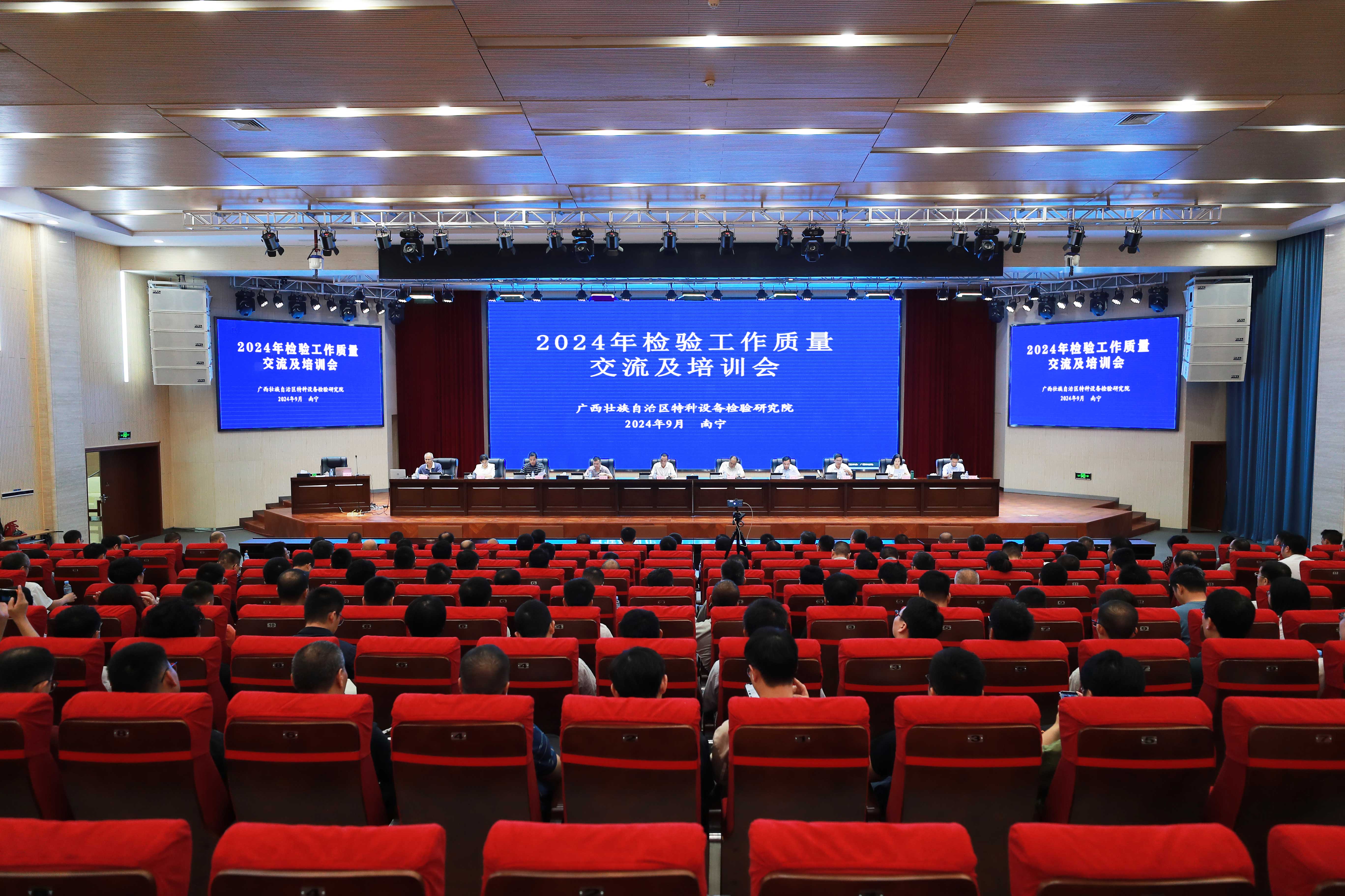 我院召开2024年检验工作质量交流及培训会议